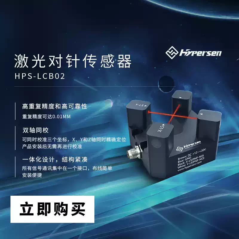 Laser Cross Beam dispensing ma – Industrial Laser Sensor recenzja i cena