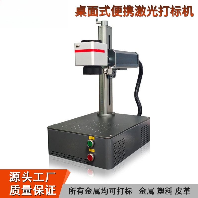 Industrial Fiber Laser Marking – Industrial Laser Etching Machine For Metal recenzja i cena